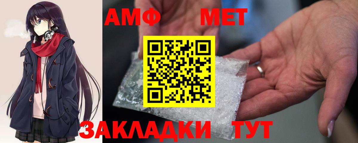 АМФЕТАМИН Premium  Вход с VPN  Волоколамск 