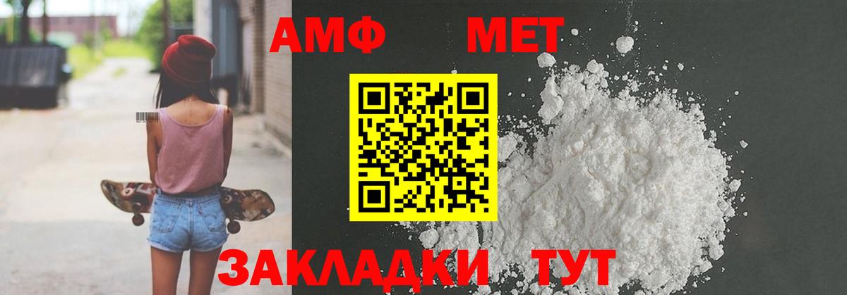 АМФ 97% Волоколамск
