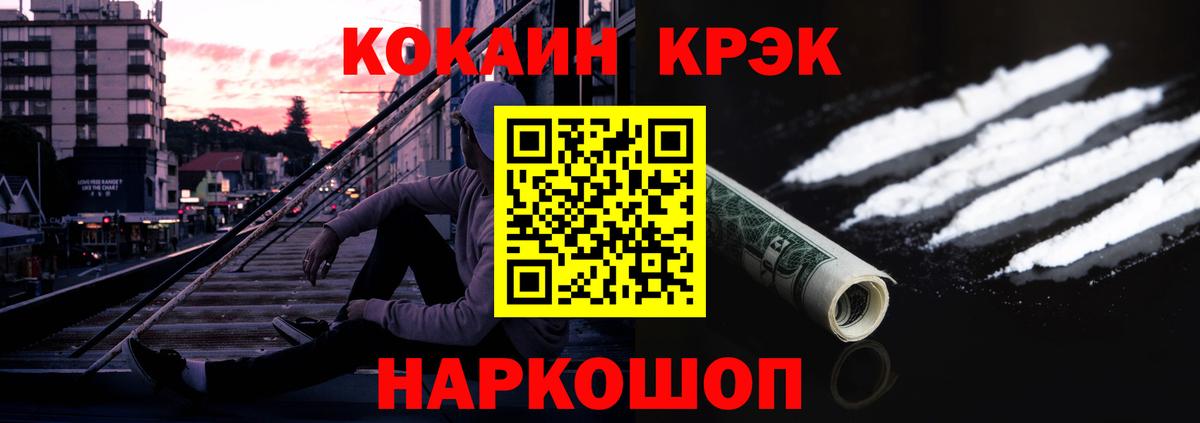 КОКАИН Columbia Волоколамск