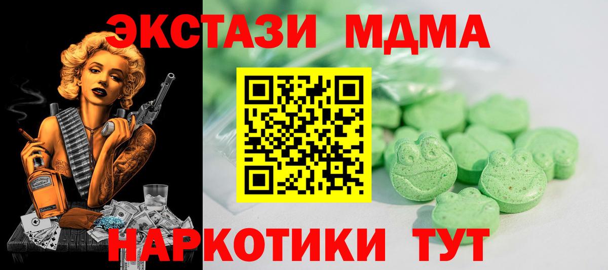 Экстази 300 mg  Вход с VPN  Экстази  Волоколамск 