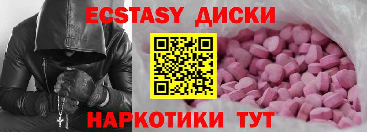 ЭКСТАЗИ VHQ Волоколамск