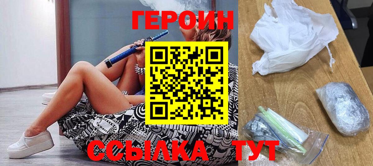 Волоколамск  Героин Афган  ГЕРОИН  Вход с VPN 