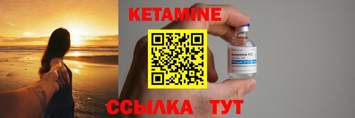 Волоколамск  КЕТАМИН ketamine  гидра   Вход с VPN 