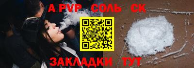 соль ск Гусиноозёрск