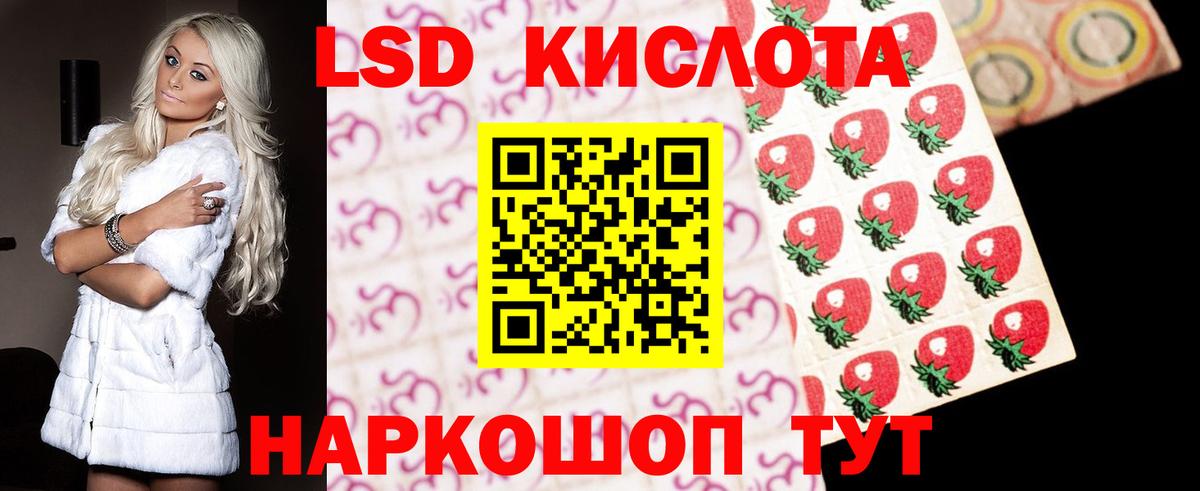 ЛСД экстази кислота  LSD-25 экстази  Вход с VPN  Волоколамск  Лсд 25 экстази ecstasy 