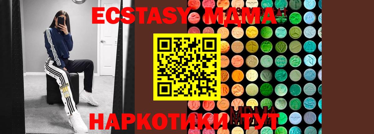 MDMA Molly  Вход с VPN  Волоколамск  MDMA молли 