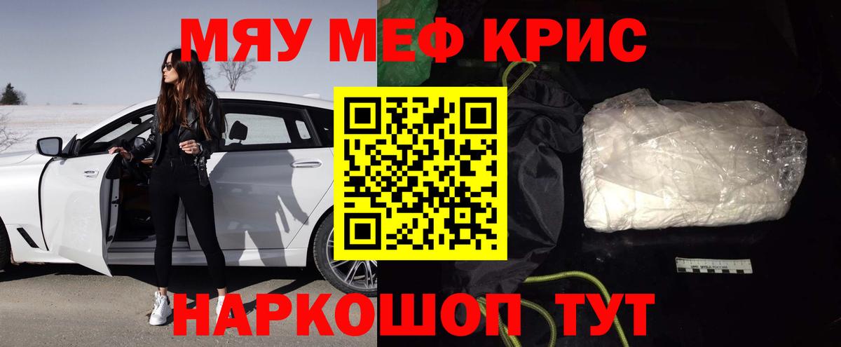 МЯУ-МЯУ 4 MMC  Вход с VPN  Волоколамск  Меф  Мефедрон VHQ  МЯУ-МЯУ 