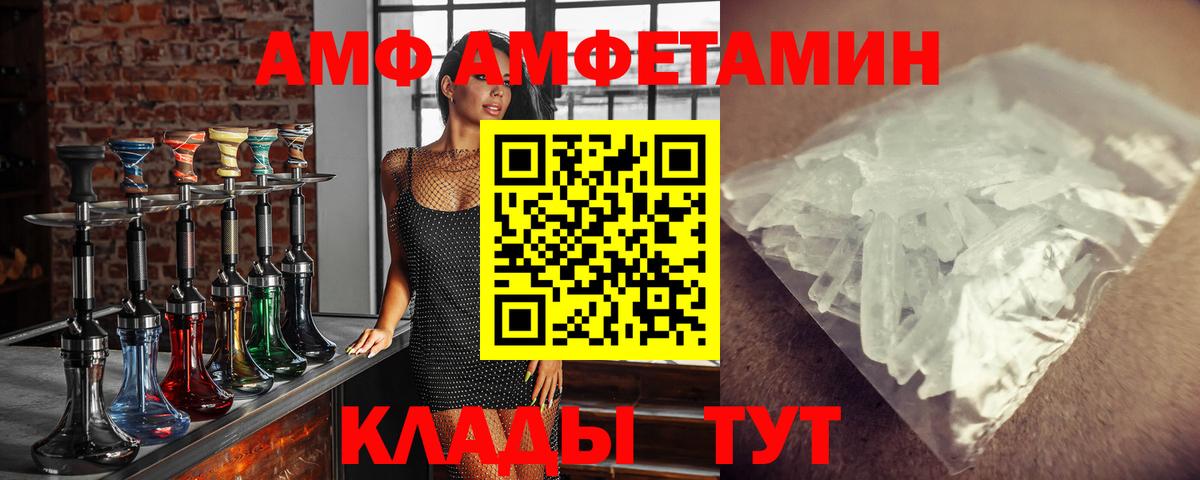 МЕТАМФЕТАМИН винт  МЕТАМФЕТАМИН винт  Вход с VPN  Волоколамск 