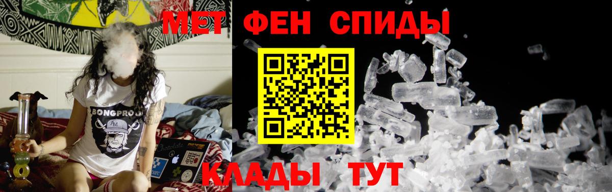 МЕТАМФЕТАМИН мет Волоколамск