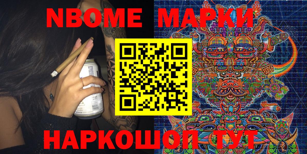 Наркотические марки 1,8мг Волоколамск