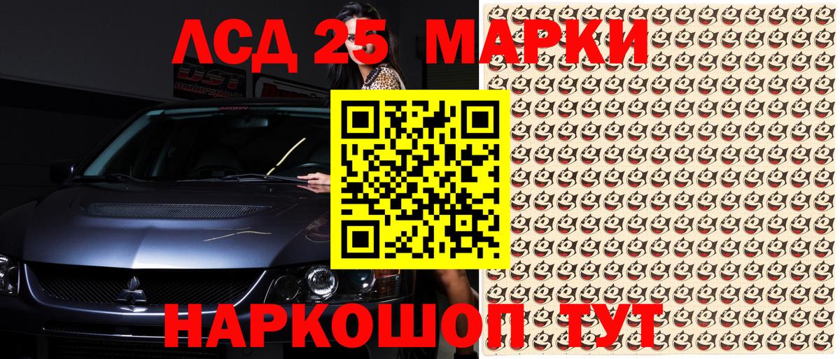 Марки 25I-NBOMe  Марки NBOMe 1,8мг  Вход с VPN  Волоколамск 