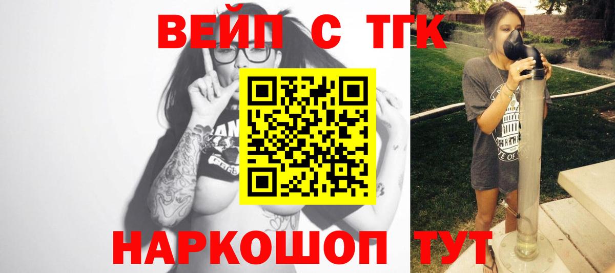 ТГК гашишное масло Волоколамск
